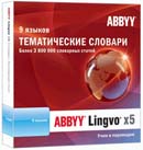 Картинка ABBYY Lingvo х5  «9 языков» Тематические словари  от компании Micros