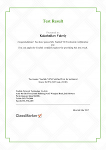 Сертификат технического специалиста "Yealink VCS"