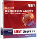 Картинка ABBYY Lingvo х5  «20 языков» Тематические словари  от компании Micros