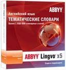 Картинка ABBYY Lingvo x5 «Английский язык» Тематические словари  от компании Micros