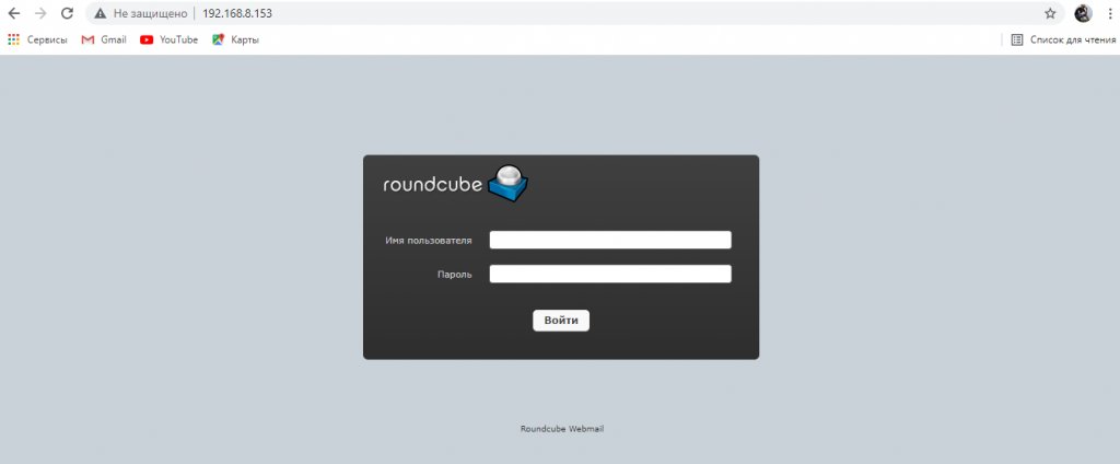 Roundcube hosting. Roundcube. Roundcube vbmail1.4.9 как установить видео.