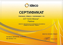 Сертификат партнера "Айдеко" (Ideco Software) - СП "UCD Micros"