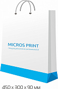 Картинка Бумажные пакеты с логотипом 450x300x90 мм от компании Micros