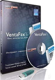 VentaFax&Voice (голосовая бизнес-версия), 4-6 компьютера