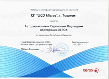 Сертификат Xerox сервисн.партнер