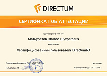 Сертификат пользователя DirectumRX