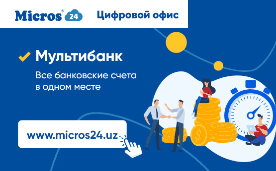 Micros24 — цифровое предприятие для малого и среднего бизнеса Республики Узбекистана со встроенными сервисами для предпринимателей