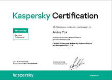 Сертификат инженера "Лаборатории Касперского" - Certified Professional: Kaspersky Endpoint Security and Management