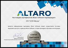 Сертификат авторизованного партнера Altaro VMBackup