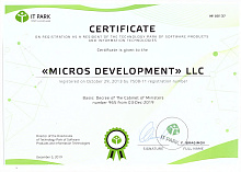 IT-park - Сертификат резиденства
